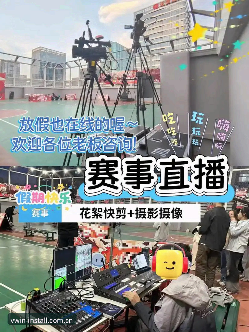 德赢赛事直播 德赢体育平台深度评测:赛事直播体验是否真的值得信赖?