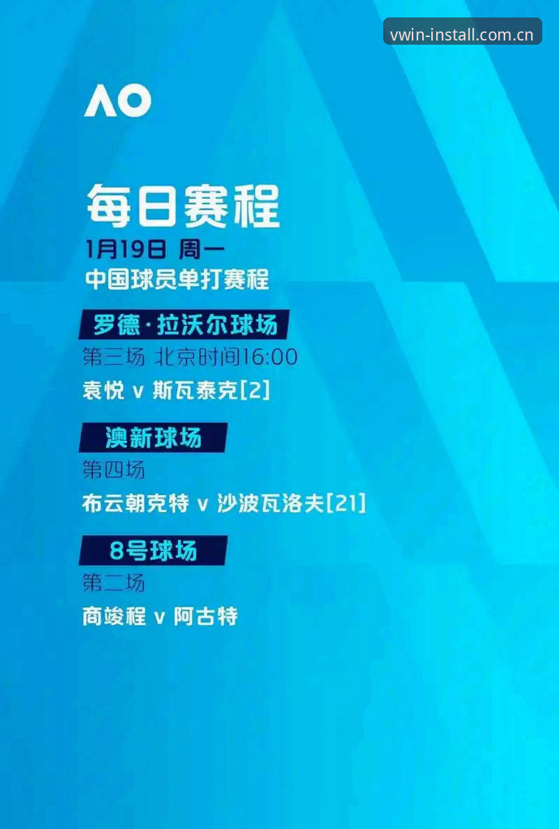 德赢比赛直播下载完整指南：VWIN体育平台安装与使用全解析