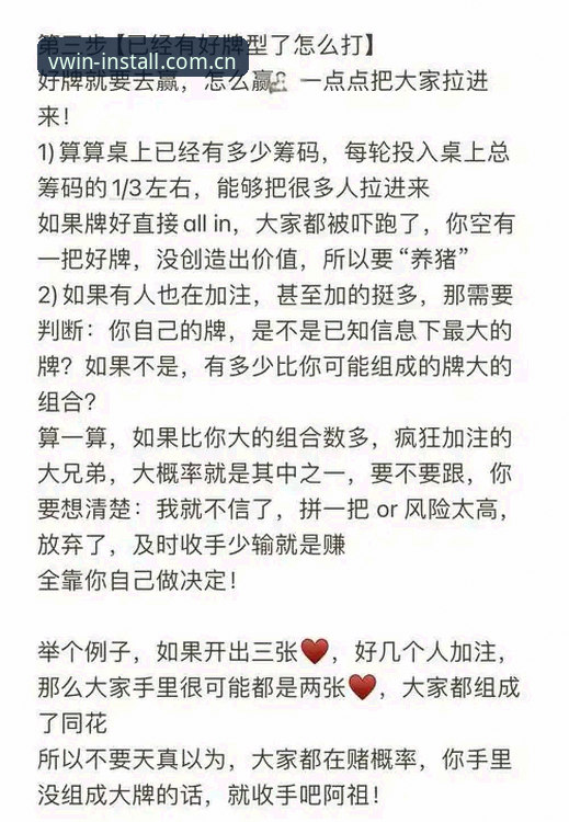 德赢官方平台教程详解：新手注册与赛事参与全指南
